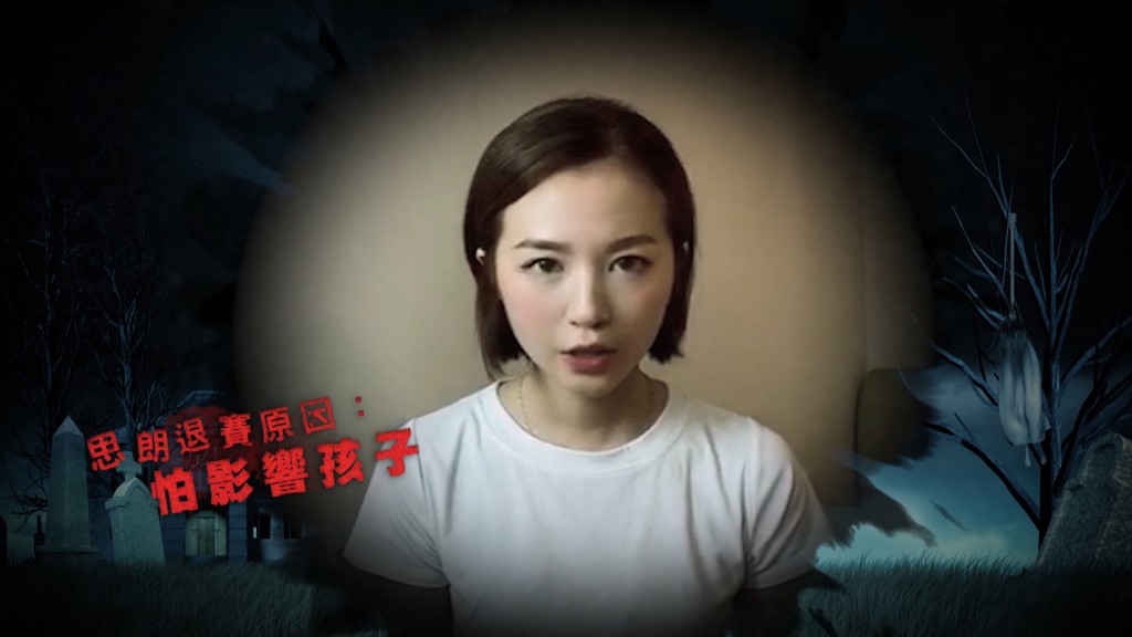 思朗亦一同退出。