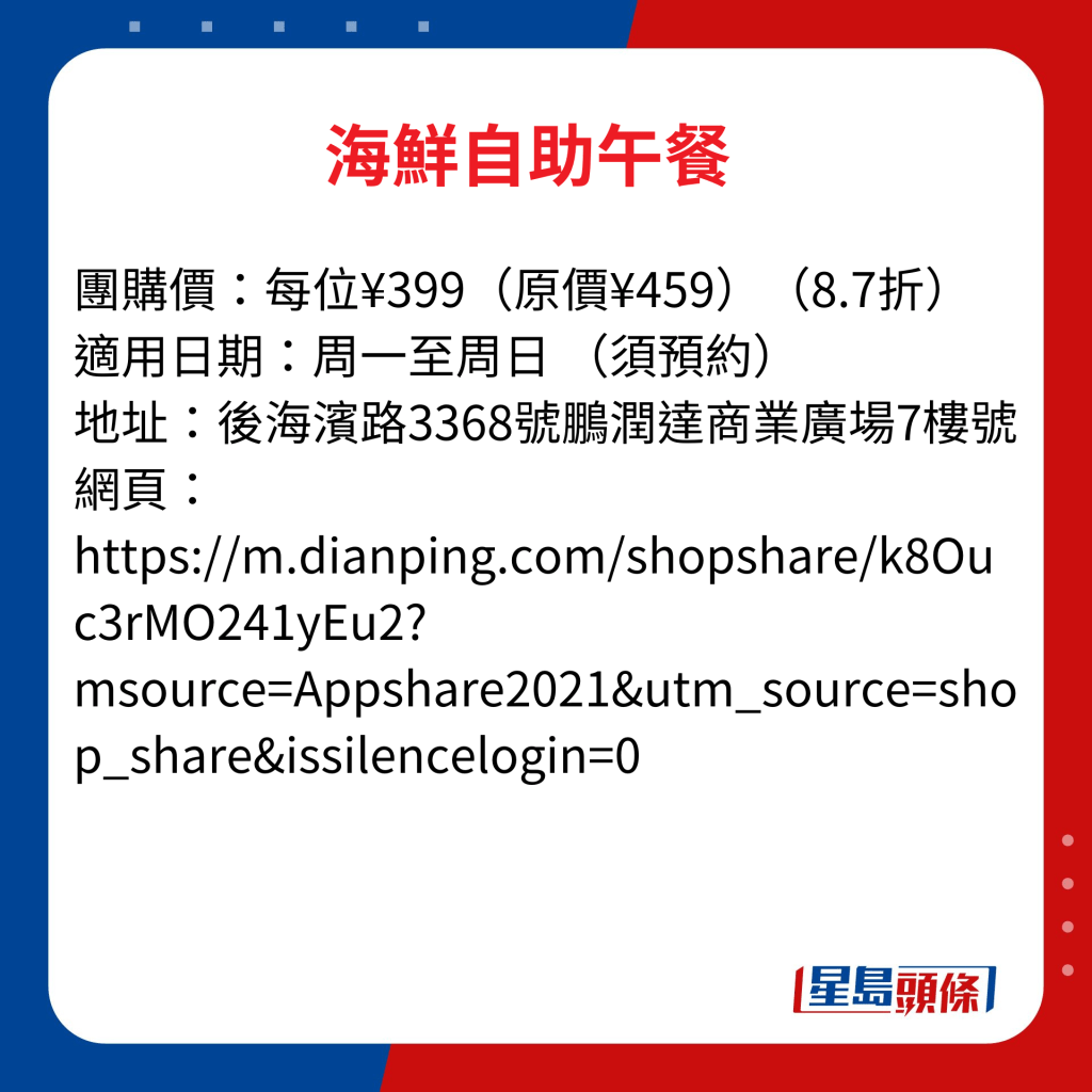 深圳自助餐/放題｜十大人氣自助餐/放題之8　銘門盛宴·藝術海鮮姿造(南山店)