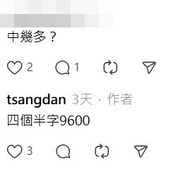 Threads截圖（資料來源：tsangdan＠Threads）