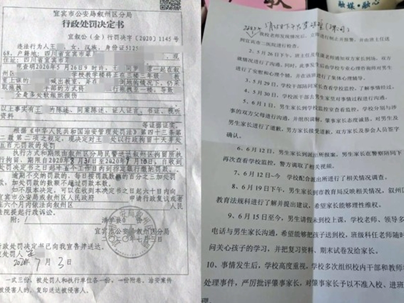 小伊的母親及外婆被判行政拘留10天及罰款500元人民幣。網圖
