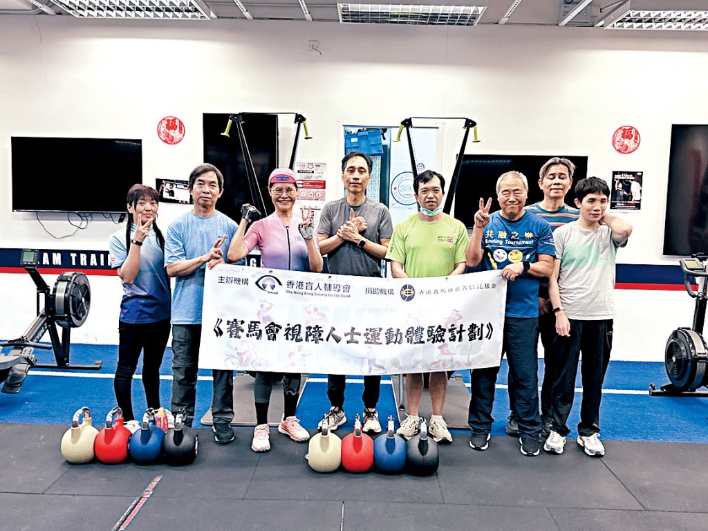 「賽馬會視障人士運動體驗計劃」舉辦Hyrox訓練班，12位香港盲人輔導會的視障學員參與其中。