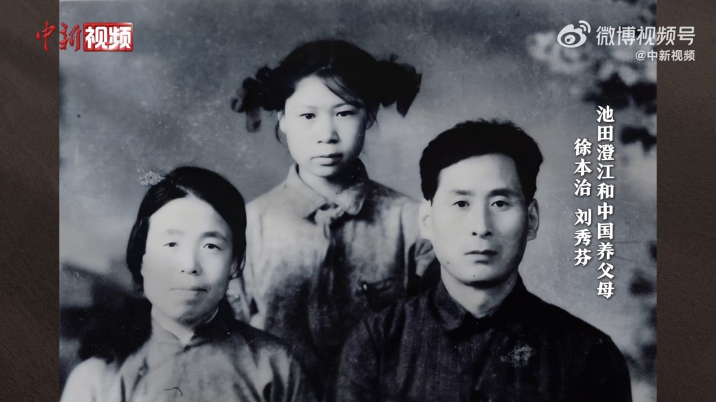 池田澄江(徐明)談到養父母對她的愛。 池田澄江(徐明)談到養父母對她的愛。