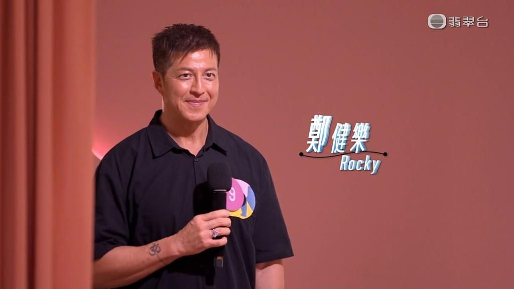 Rocky現身氣氛尷尬。 Rocky現身氣氛尷尬。