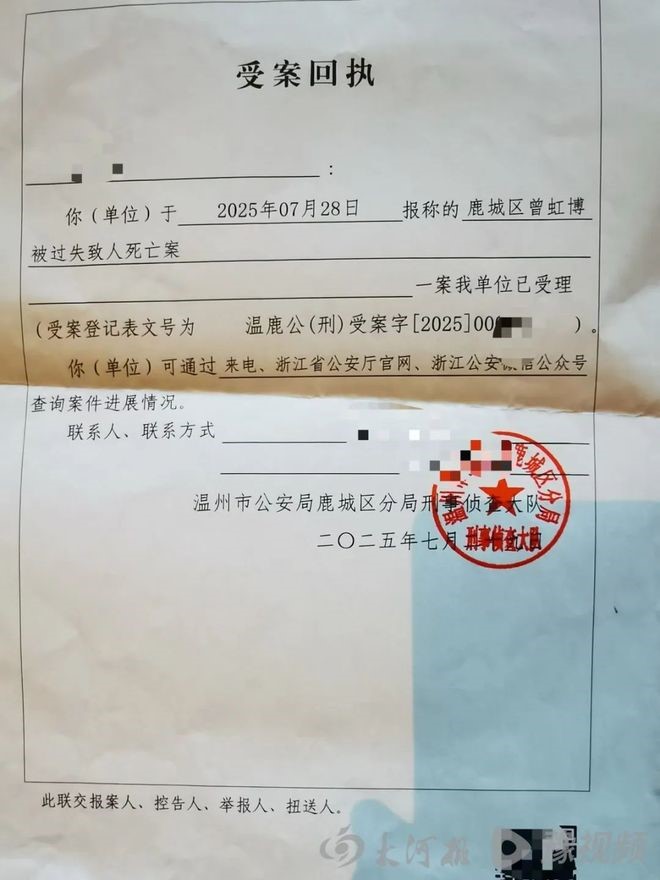 事件已被警方刑事調查。大河報 事件已被警方刑事調查。大河報