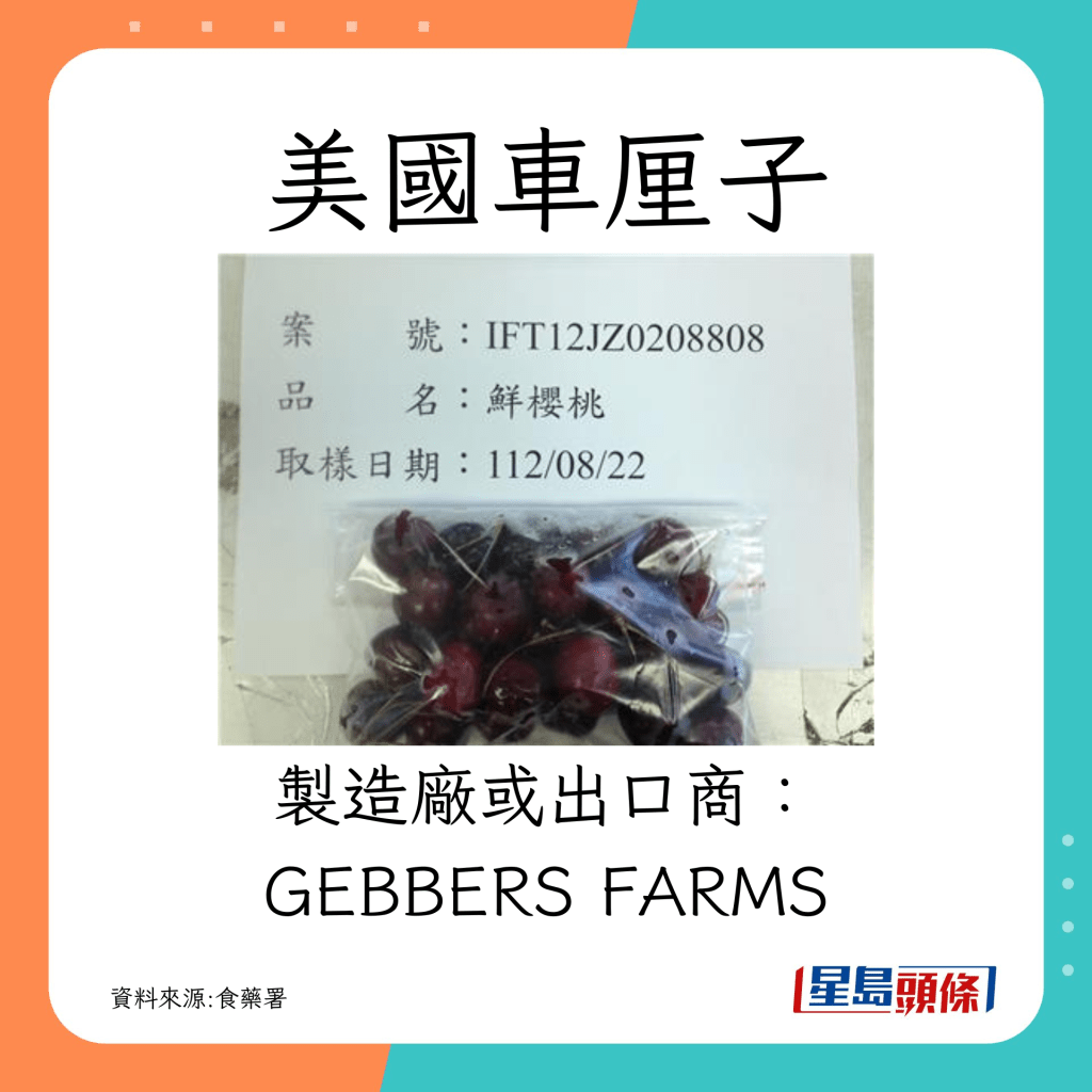 美国车厘子GEBBERS FARMS