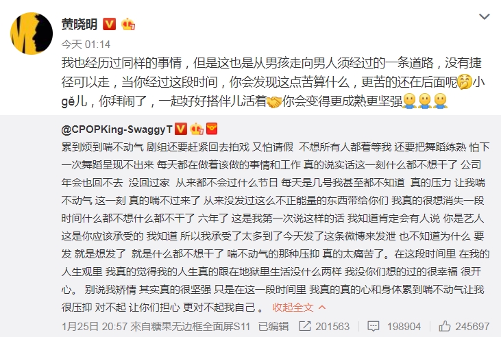 黃曉明留言安慰Tao。