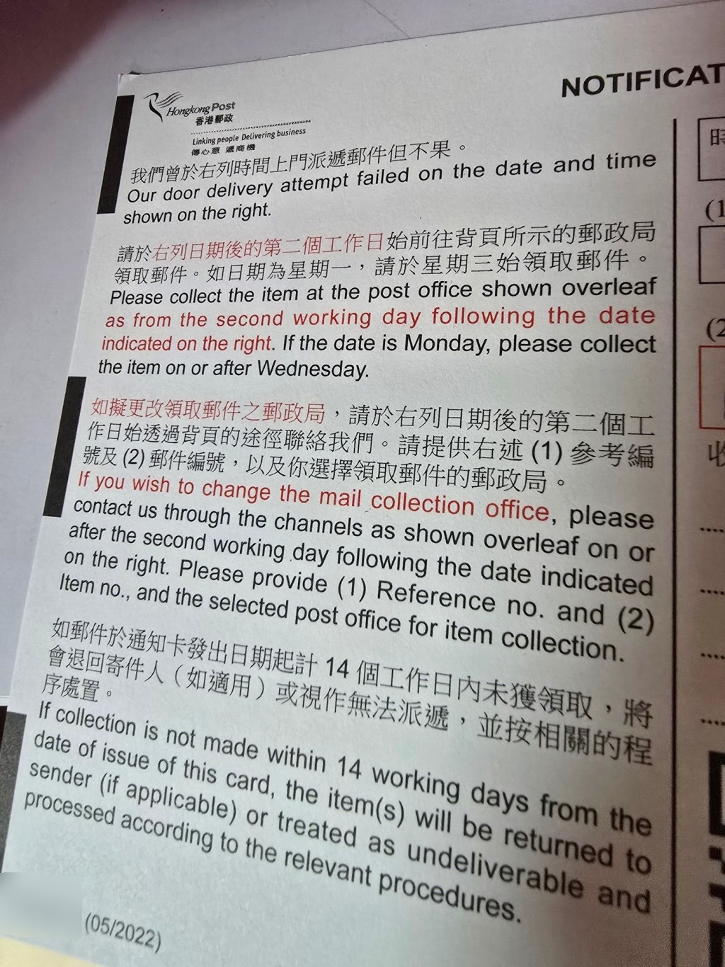 事主在社交平台上載一張領件通知卡。Threads圖片 事主在社交平台上載一張領件通知卡。Threads圖片