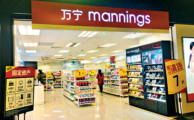 萬寧表示，關閉內地門店是業務戰略調整需要。