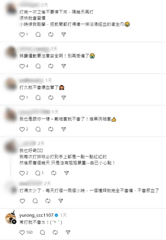 網民留言。