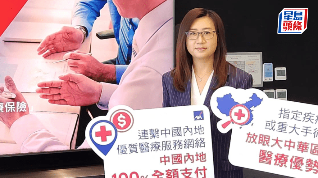 安盛调查指港人对赴内地就医持开放态度 逾半数受访者曾在内地就医