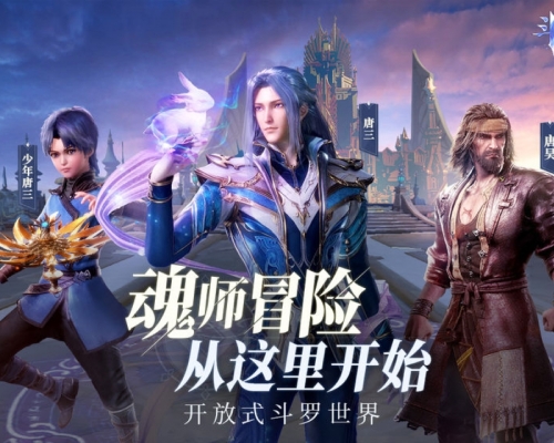 《斗羅大陸:魂師對決》今年7月已上架。互聯網圖片