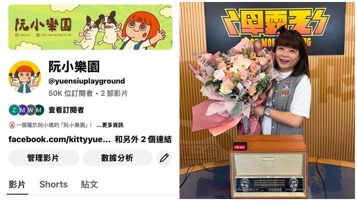 小儀開設個人YouTube頻道，獲網民力撐，2日已收穫5萬訂閱。