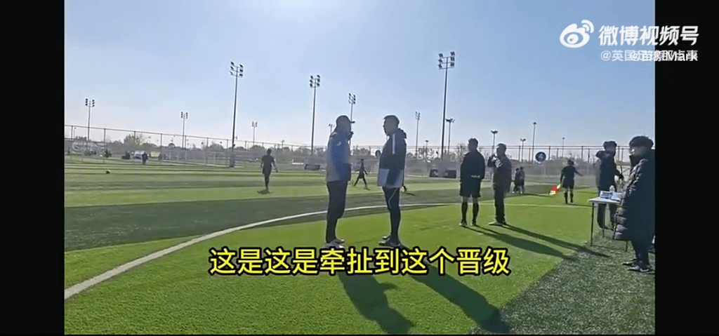 北京U10足球赛现“互射乌龙”闹剧。