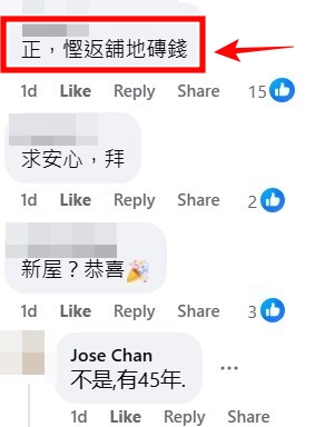 資料來源：Jose Chan＠facebook公屋討論區 - 香港facebook群組
