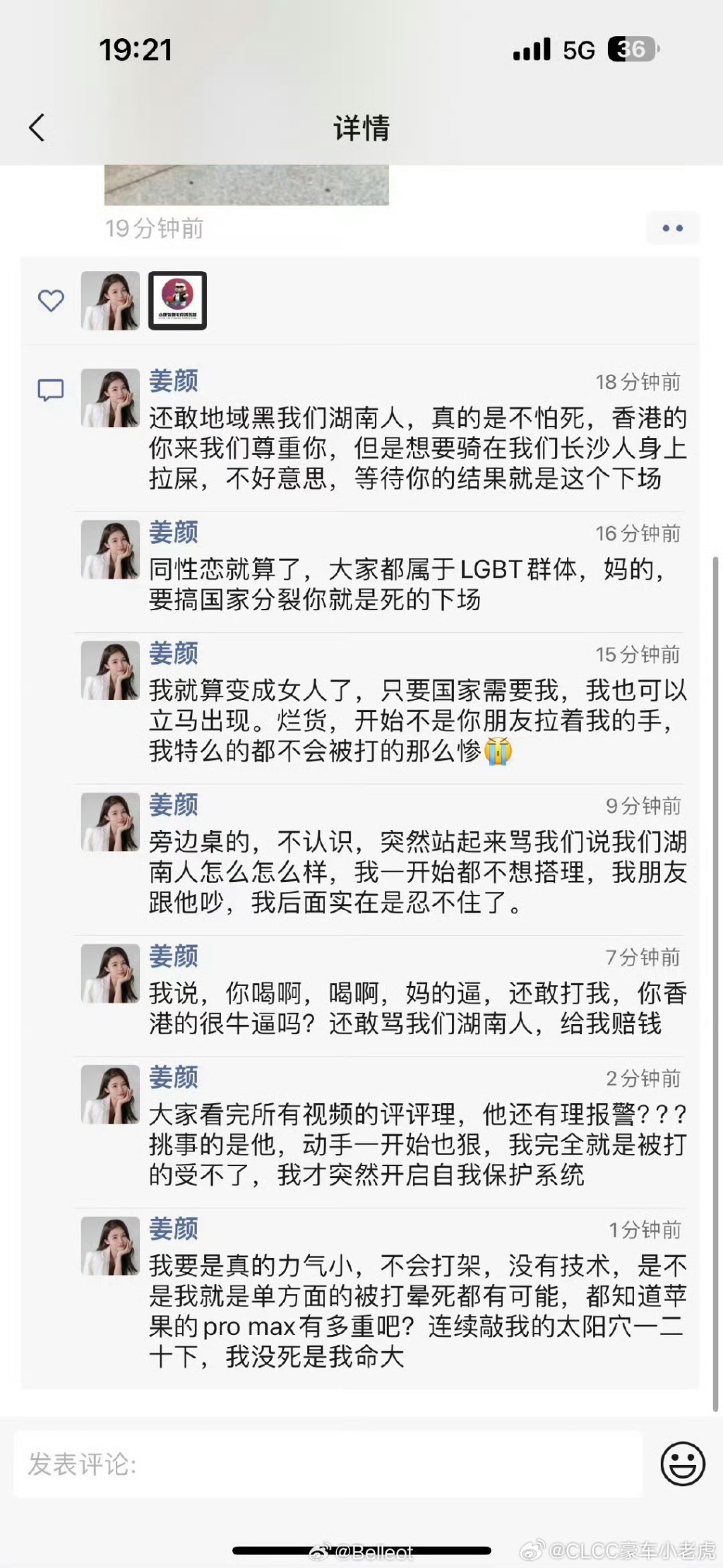 姜颜事后在朋友圈写的感受。