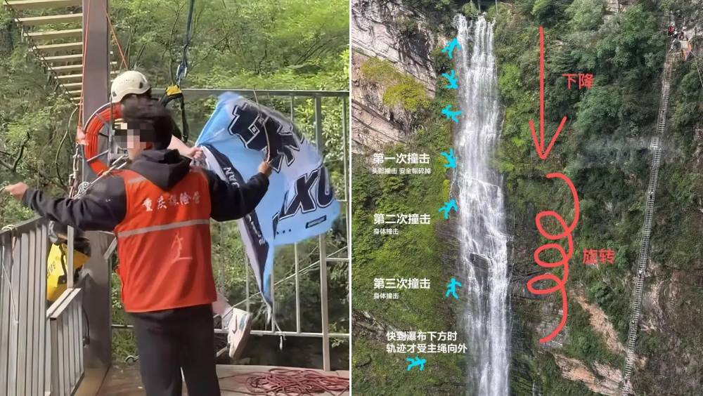 16岁女玛琉岩瀑布玩高空秋千堕崖，目击者称连撞岩壁3次，传巨响。