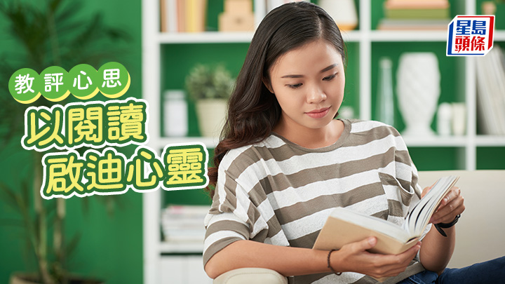 楊佩珊 - 以閱讀啟迪心靈|教評心思