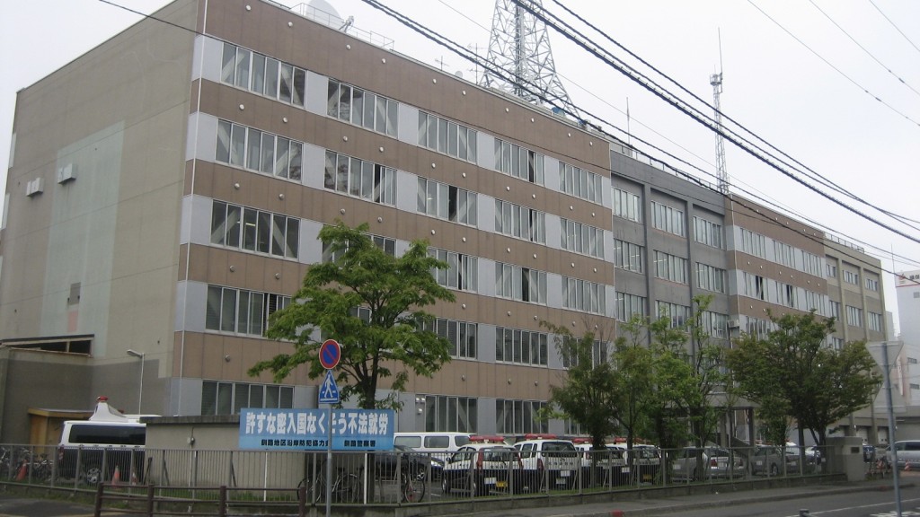 釧路警察署。 Wiki
