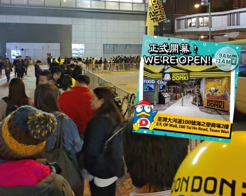 「驚安之殿堂」吸引大批人排隊。