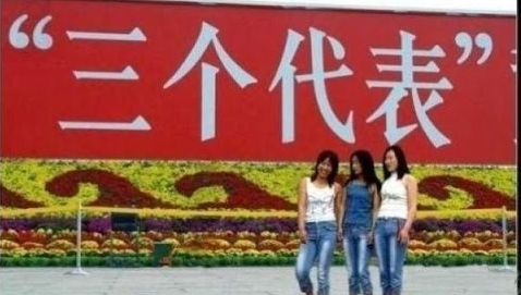 江澤民提出的「三個代表」被寫入黨章。