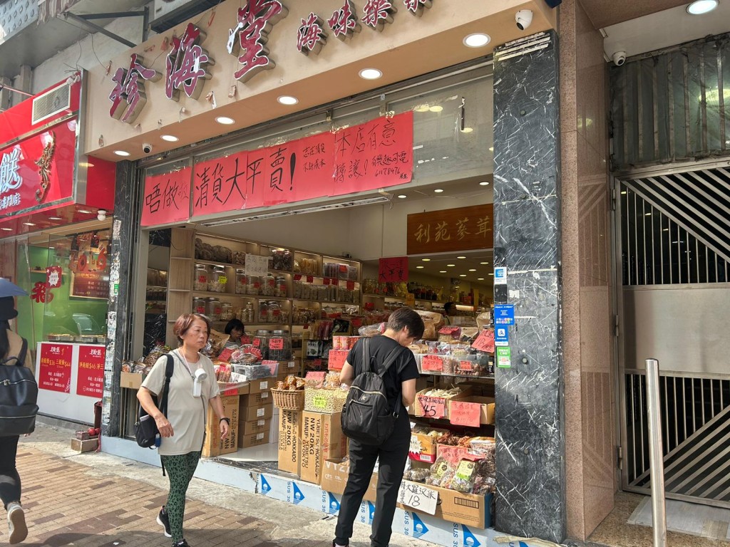 現場為深水埗長沙灣道240號一間海味店。