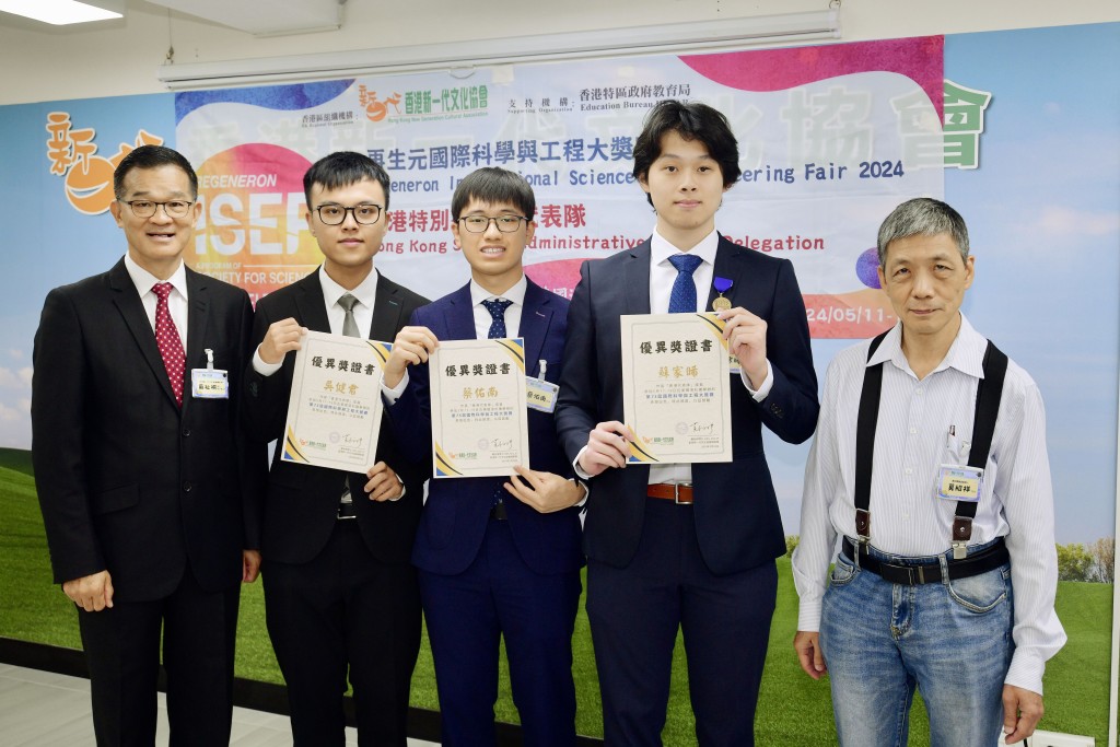 參加今年ISEF的香港代表隊成員，亦包括就讀迦密柏雨中學的吳健君（左二）、蔡佑南（中）及蘇家晞（右二）。