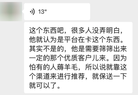 記者與其中一位用戶私訊,他表示自己與香港券商有合作,可保送內地投資者開戶。 記者與其中一位用戶私訊,他表示自己與香港券商有合作,可保送內地投資者開戶。