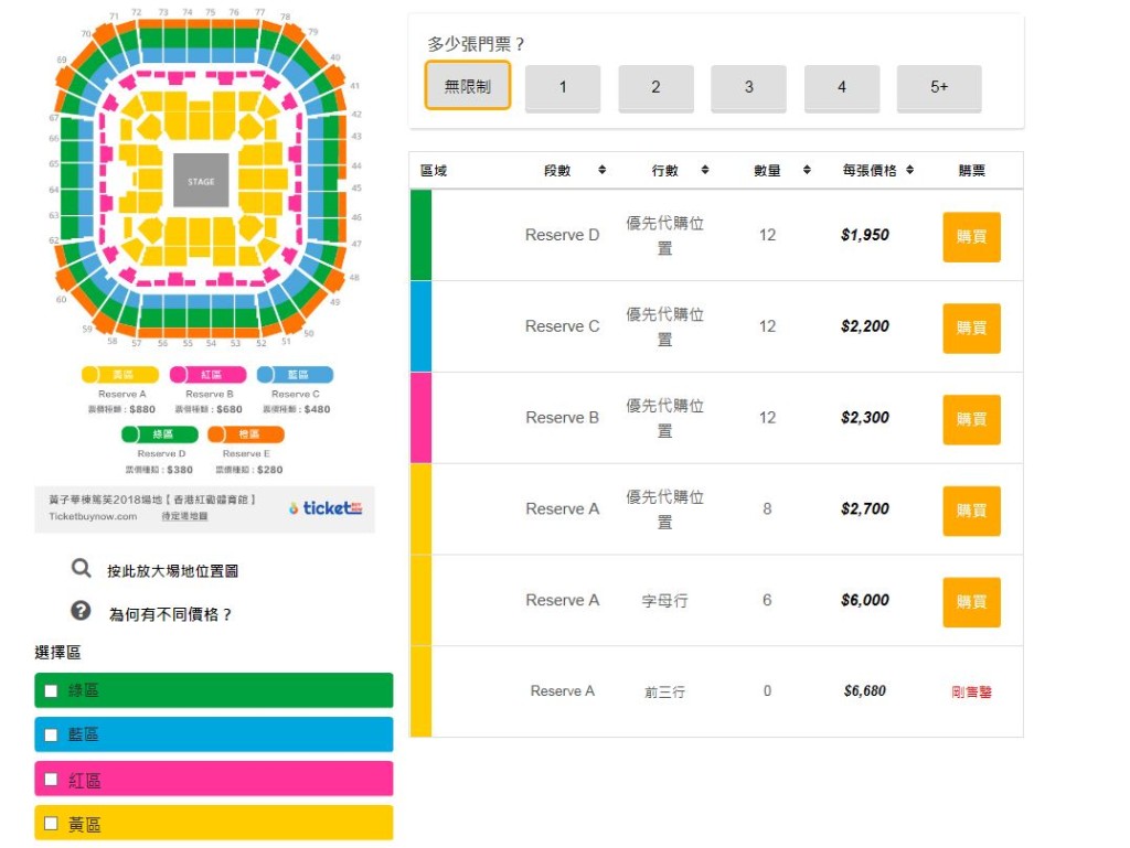 另有网站售卖黄牛票，亦掀起抢购热潮。
