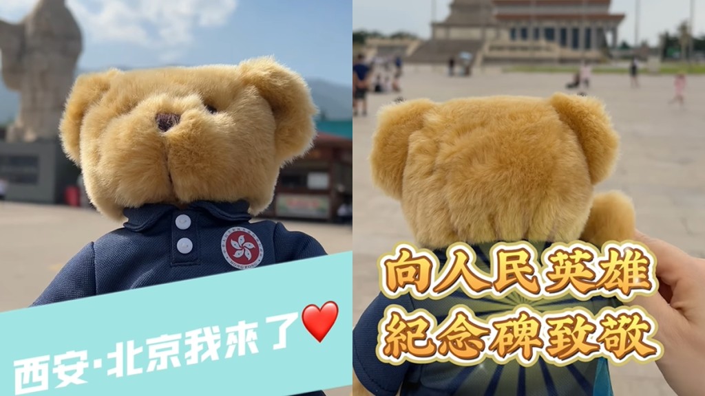 保安局SB熊仔遊西安北京。保安局FB擷圖