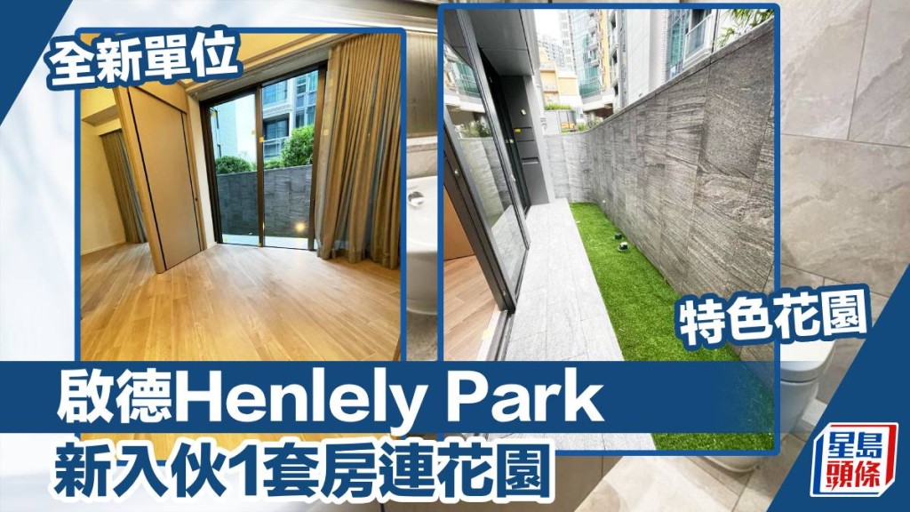 Henley Park低座低層C室,實用面積282方呎,叫租19,800元。