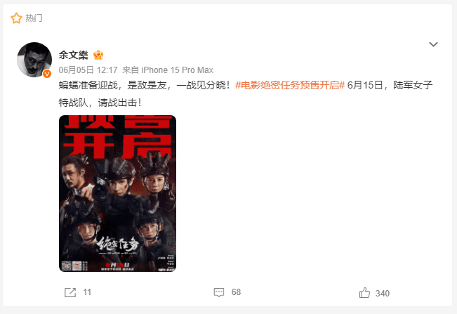 余文樂也有在微博宣傳，不過Like數慘淡。