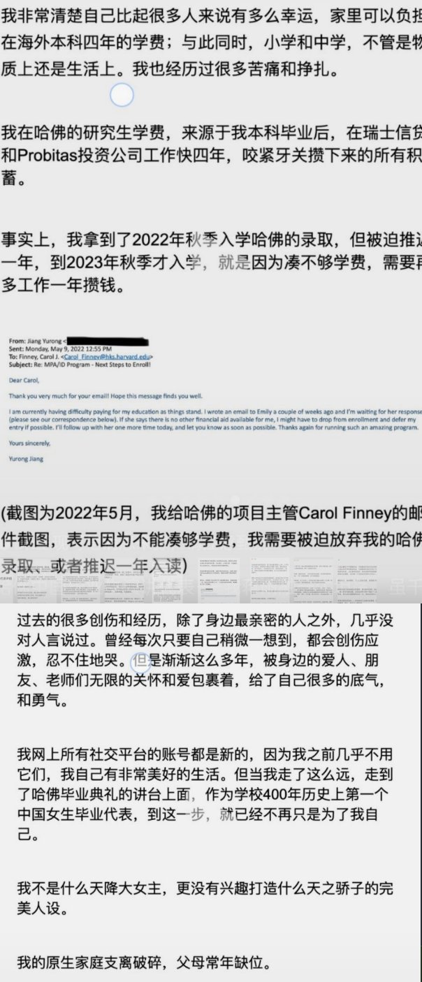 蔣雨融發文澄清相關事實。 蔣雨融發文澄清相關事實。