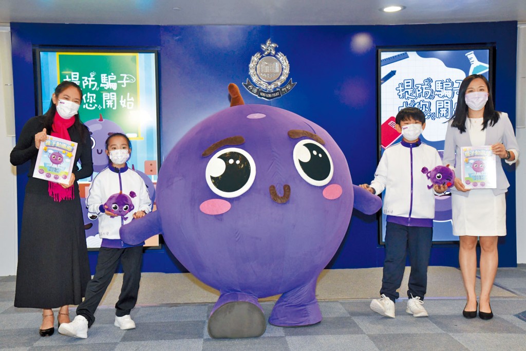 高級警司邱倩雯、小四學生何天宜、小五學生施禮傑及總督察麥寶怡（左至右）均稱，《提子動畫廊》繪本可讓小朋友學懂不少防騙資訊。
