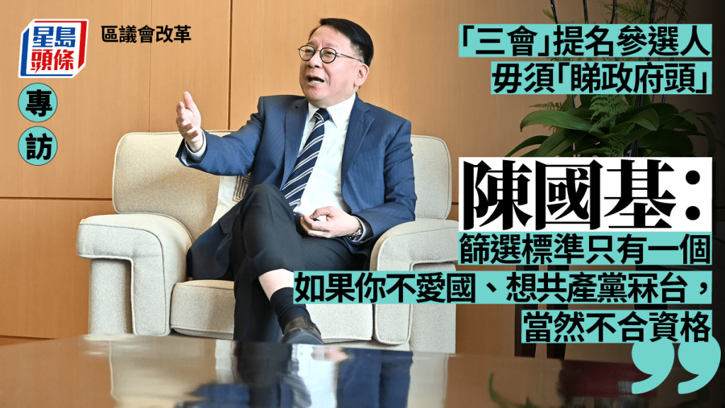 政務司司長陳國基。黃頌偉攝