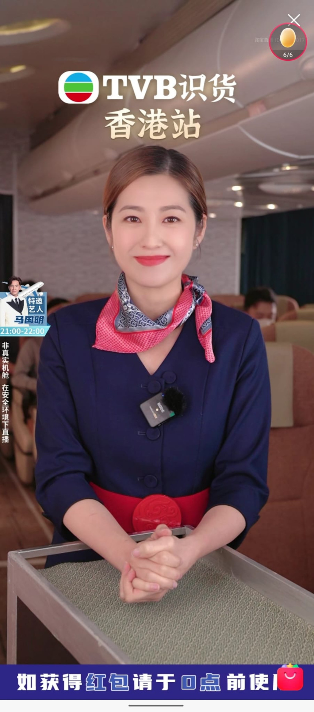 陈自瑶早前在无线（TVB）联乘淘宝直播中现身。