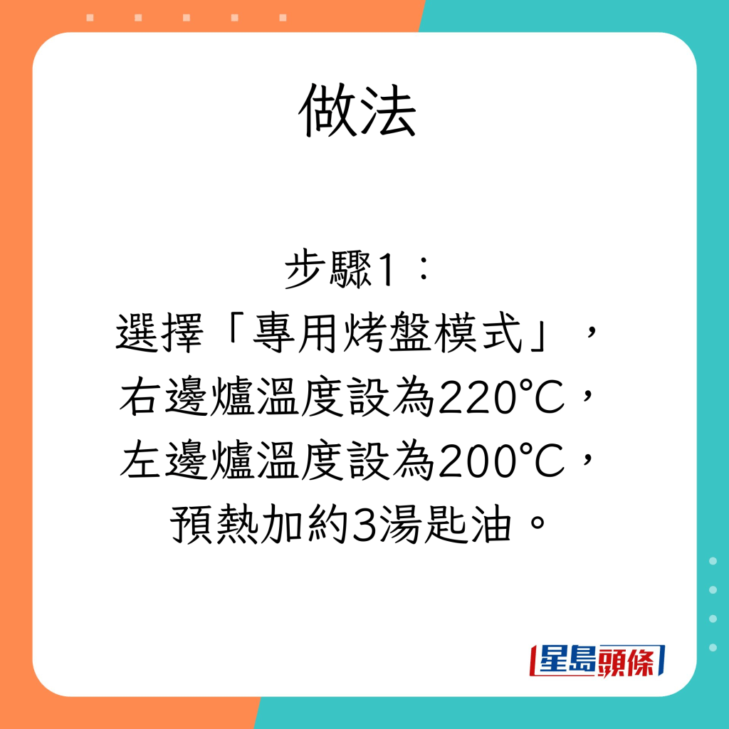 年年好運蓮藕餅及哈哈大笑茄汁蝦的做法。