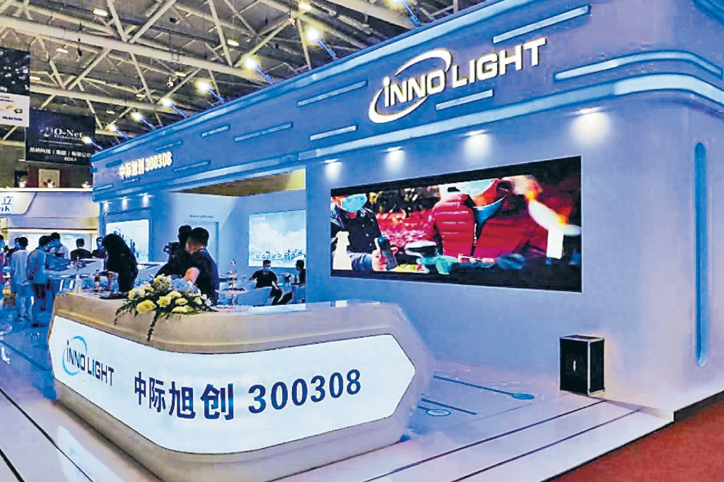 中際旭創據報最快6月落實來港上市計劃。