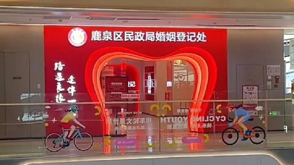 石家莊高速公路服務區增設婚姻登記處。