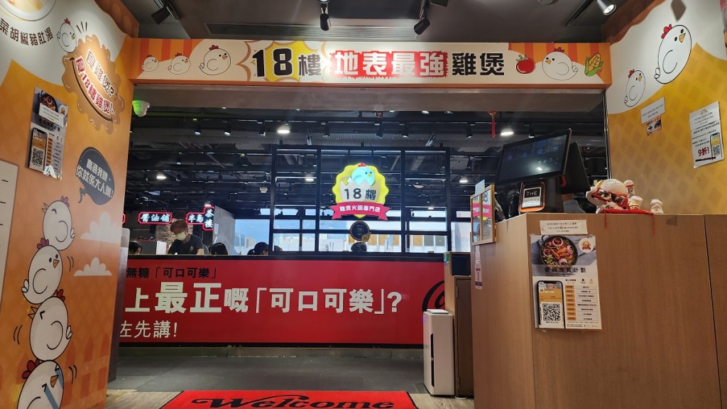 被爆窃的餐厅为创兴广场18楼鸡煲火锅专门店。(黄文威摄)