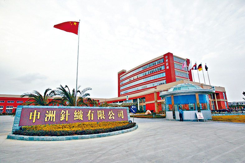 內地紡織產品供應商申洲國際公告，寧波市北侖區的相關工廠已恢復生產。
