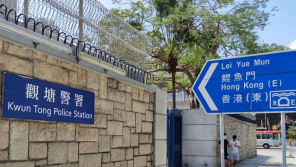 案件交觀塘警區刑事調查隊跟進。