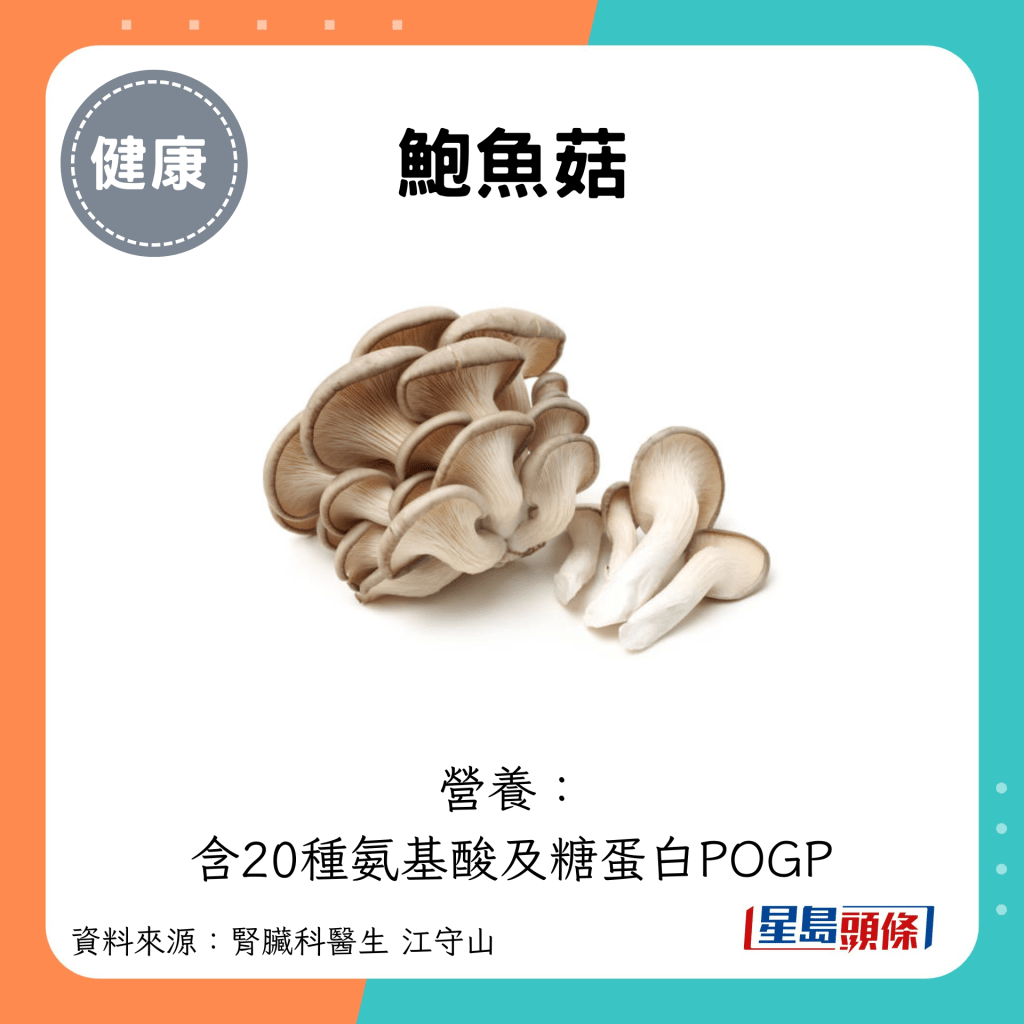 含20種氨基酸及糖蛋白POGP