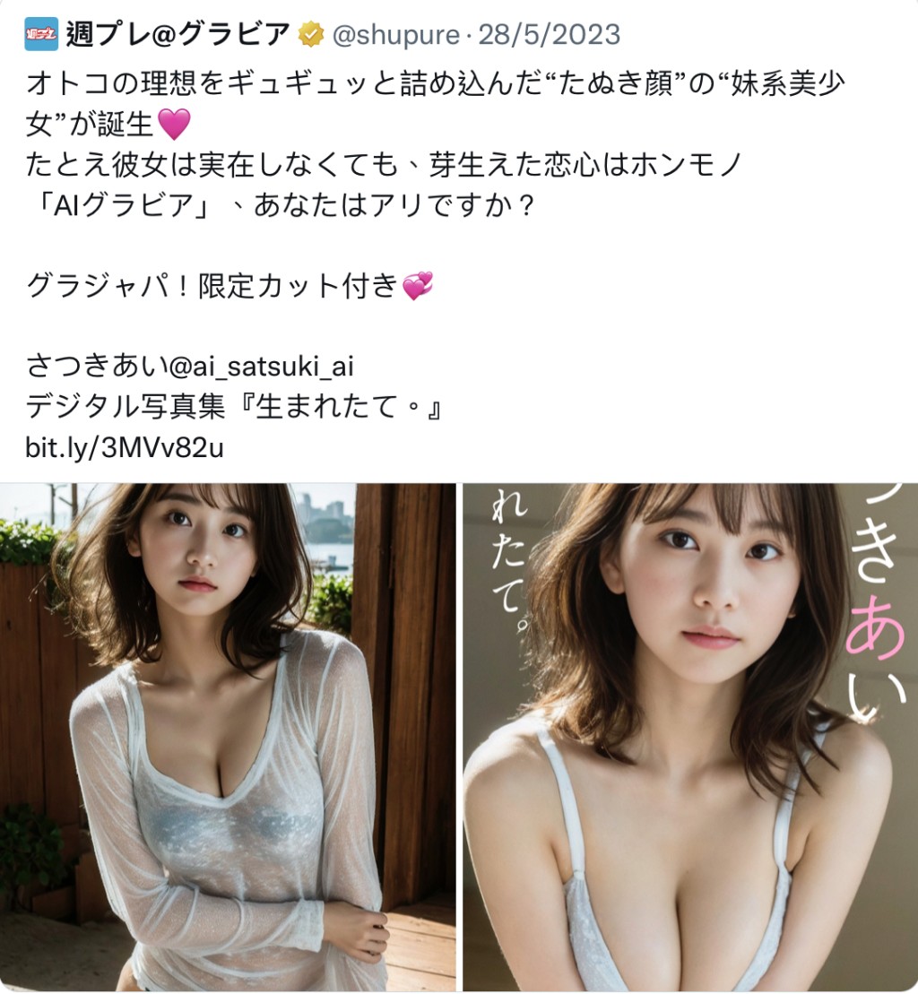 《周刊花花公子》5月底介紹「皐月愛」並宣布推出寫真集。 Twitter