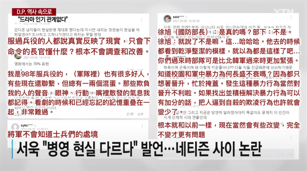 不少網民匿名大爆當兵時的過份待遇。