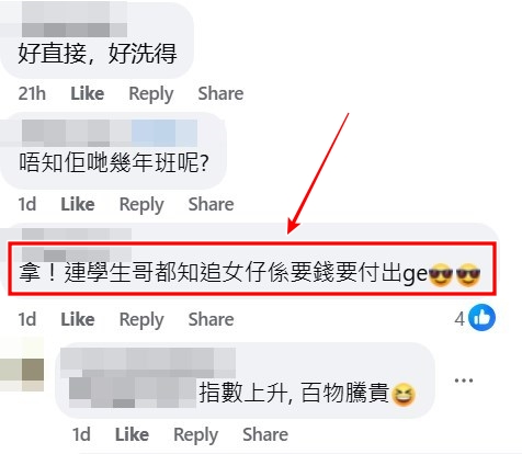 facebook截圖(資料來源:魏子風@facebook香港交通及突發事故報料區) facebook截圖(資料來源:魏子風@facebook香港交通及突發事故報料區)