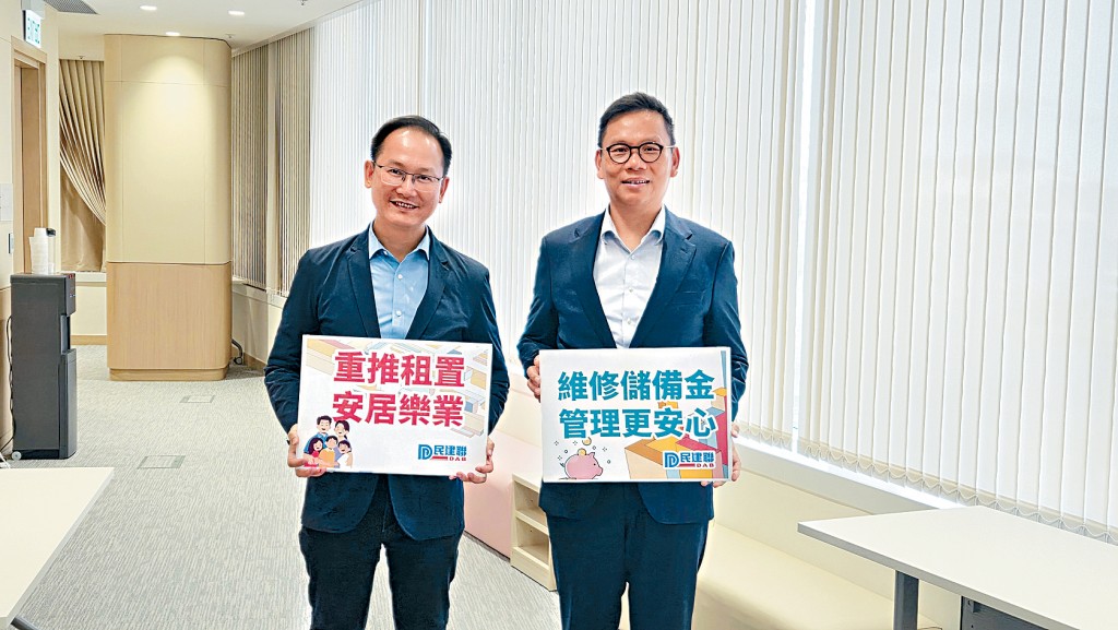 民建聯建議可重推「租置2.0」，左起：陳學鋒、陳恆鑌。