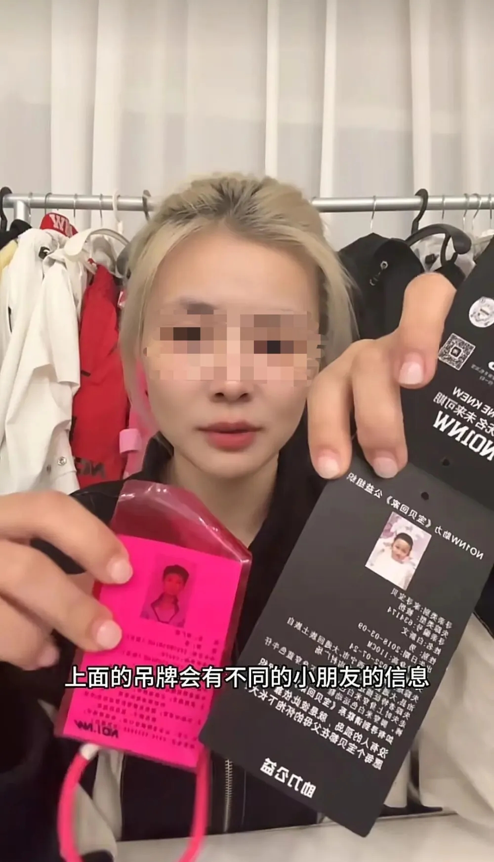 鄧女士發視頻澄清,背包上的吊牌實為失聯兒童尋親卡。 鄧女士發視頻澄清,背包上的吊牌實為失聯兒童尋親卡。