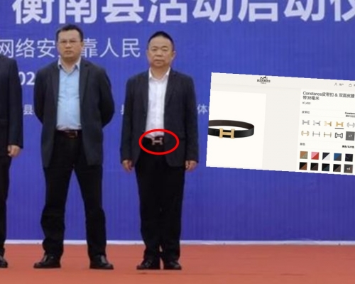 湖南三塘鎮的黨委書記周小云,被指出席活動時戴上名「愛馬仕」皮帶(紅圈),網民炮轟這是炫富之舉。網圖