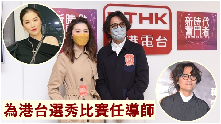 林家棟和Niki為港台選秀比賽任導師。