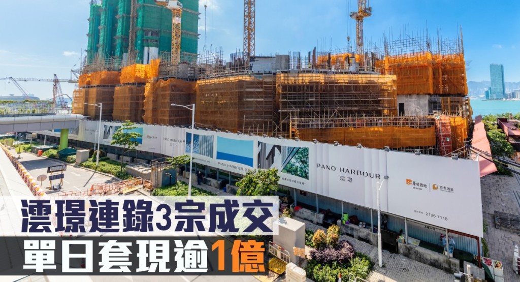 澐璟連錄3宗3房戶成交。